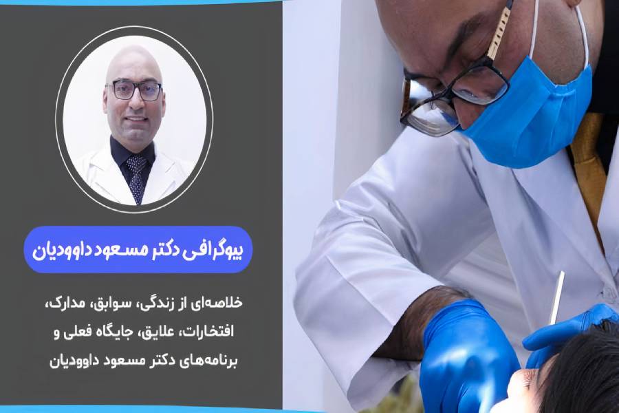 متخصص ارتودنسی