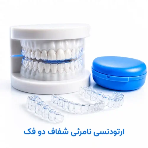 قیمت ارتودنسی نامرئی چهار دندان جلو