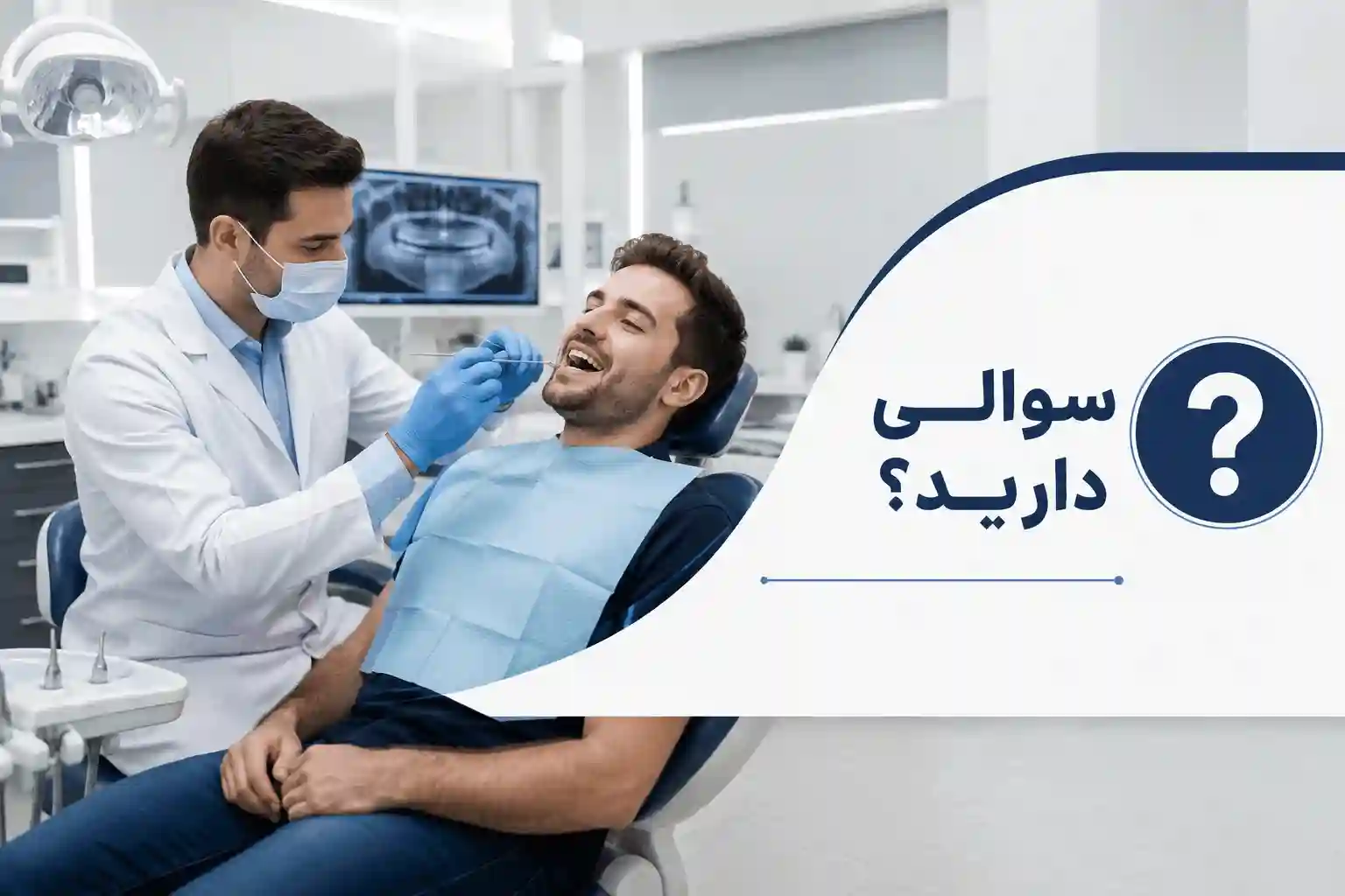 سوالات خود را در خصوص ارتودنسی ثابت بپرسید